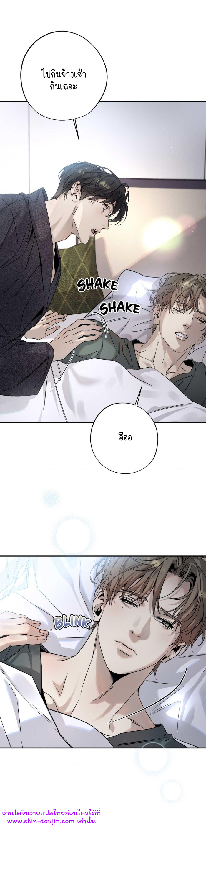 To Me Who Doesn’t Love You EP 13